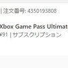 Xbox Game Pass Ultimate