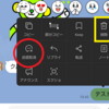 ライン（LINE）の送信取消が出来なかった話