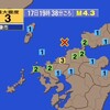 🔔夜だるま地震速報/最大震度3、福岡県北西沖