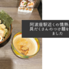 阿波座駅近くの情熱のぶたで具だくさんのつけ麺をいただきました