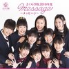 「さくら学院の良心」