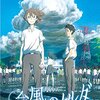 【短編アニメーション映画『台風のノルダ』】長編アニメーションとして改めて観てみたい短編アニメ。