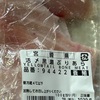 コストコレア商品　活〆黒瀬ぶりあらゲットしました！　アサリ・カキなどなどお安く買いました。