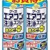 【雑談】今日は涼しいな・・・梅雨前エアコンにお掃除を！