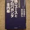 最近読んだ本　１０２