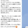 ◯◯塾に行っている事は、内緒！？