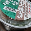 久しぶり・・・「冨美家」のねぎ焼きメインで　😃🎶