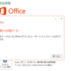 2019年05月の Microsoft Update (定例外) 2019-05-30 