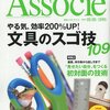 アソシエ5/5号