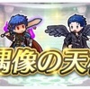 【FEH】偶像の天楼が終わって… 2021.11編　ほか