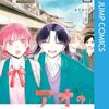 アオのハコ221話最新話「いってらっしゃい」ネタバレ｜千夏の“いってらっしゃい”に泣く…大喜と匡の親友対決がついに始まる