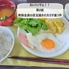 【おいハンサム!!】第2話：家族全員、目玉焼きの固さが全く異なるのは大変！（ちなみに納豆の食べ方も違う）由香が不倫相手の家で大暴れするのにはウケた！