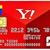 ポイントを貯めやすい『Yahoo! JAPANカード』は年会費無料＆ANAマイラーにもおすすめの一枚