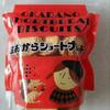 スーパーで見つけたお菓子