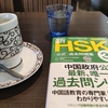 HSK過去問「並び替え」（第一回）解答