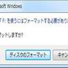 外付けハードディスクが突然RAWになった