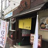 東区の繁盛店 らーめん ほっぺ家 で味噌らーめんをいただく 2021ラーメン#33