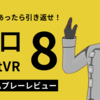 【VRゲーム】異変があったら引き返せ！新感覚ホラーゲーム「8番出口VR」ゲームプレーレビュー