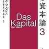 1517斎藤幸平著『NHK 100分 de 名著 2021年1月 カール・マルクス 資本論』