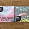 今日の一捨て　Mr.Children ベストアルバム MACRO MACRO 