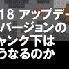 【1.18で旧チャンクの下はどうなるのか】Minecraft Java版