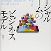 課金を辞めて思う。　日本人凄いぃぃぃぃー