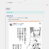 Obsidian：デイリーノートを繋げて表示する