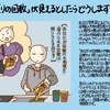 大切なものをなくしてしまった心を癒す ペンギンの役割 ぬこのイラストブックれびゅう 大切なものをなくしてしまった心を癒す ペンギンの役割 ぬこのイラストブックれびゅう