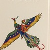 NO.75 カメのせなかはなぜまるい     ルーマニア昔話