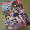やはり紙の本は良い 伊図透 銃座のウルナ の装丁 マンガlog収蔵庫