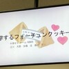 第19回ヴェリタス杯@日本大学経済学部