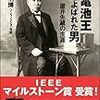 🗡５０〗─１─日清戦争の勝利は、国際法の徹底遵守と軍用乾電池使用の情報伝達であった。〜No.161No.162No.163　＊　