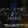 2883食目「私のペースで楽しくランラン♪ランニング240本目」二田哲博クリニック[福岡・天神]から姪浜まで福岡市営地下鉄沿線沿いに走るコース