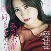 今日発売の雑誌 18.08.31(金)