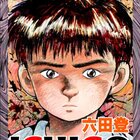 Bloody Monday ブラッディ マンデイ がマンガbangで無料公開されてるぞ ホーリーの漫画日記 Bloody Monday ブラッディ マンデイ がマンガbangで無料公開されてるぞ ホーリーの漫画日記