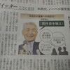 「新しい日中関係と安倍首相」と「森友追及の元NHK記者が語る…」