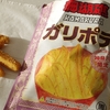 とにかく強烈なスナック菓子「ガリポテ」
