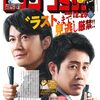活字中毒：ビッグコミック 2025年 12/25 号 [雑誌]