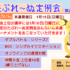 ポケモン剣盾 仲間大会の参加方法 るあとろむのつらつらと