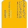 おっさん、坐禅？瞑想？を再開する