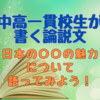 【ピヨ子の作品】ピヨ子の闇再びのその後。結局丸一日かけて作文をなおしていたピヨ子。どっちにしても提出期限には間に合ってなかったけど、その作文の完成版はこちら。