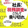 確定申告は「とにかく3月15日までに出しておく事」に意義がある！