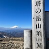 塔ノ岳〜鍋割山