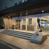 伊東　かめや楽寛