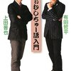 くりぃむ上田晋也、いじられる司会者という前人未到の境地を切り開いた異才