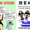 謹賀新年（新春第一回up）！