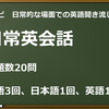 【英語耳ナビ】3文章の簡単な日常表現