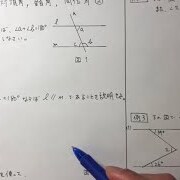 中2 平行と合同 カテゴリーの記事一覧 すべて無料 星組の中学数学講座