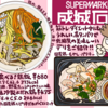 成城石井でダイエット！高タンパク低脂質のオススメお惣菜