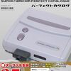 【令和に蘇る情熱】『スーパーファミコンパーフェクトカタログ』増補新版でタイムトリップ！アラフォーゲーマー感涙の書